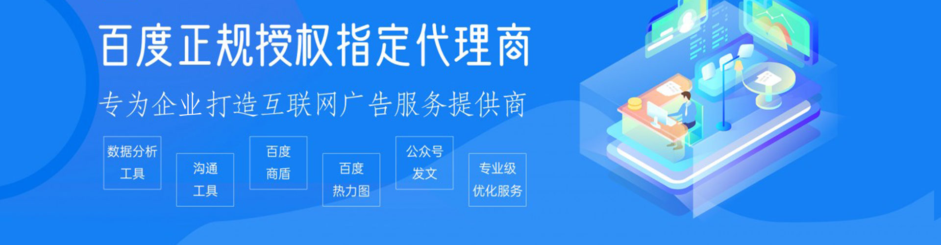 乌拉特中旗百度推广开户