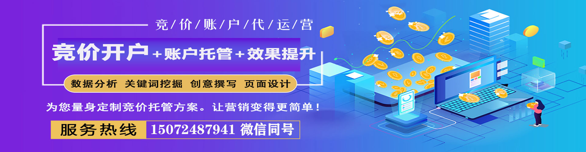 乌拉特中旗百度网络推广